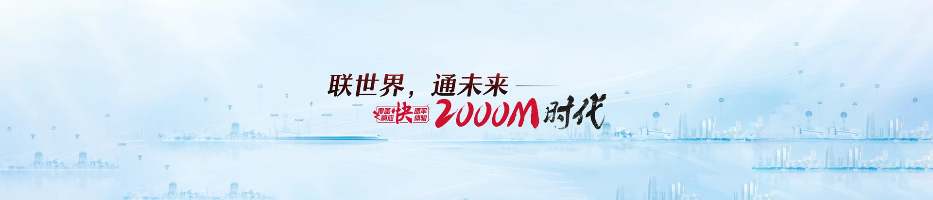 深州市联通宽带