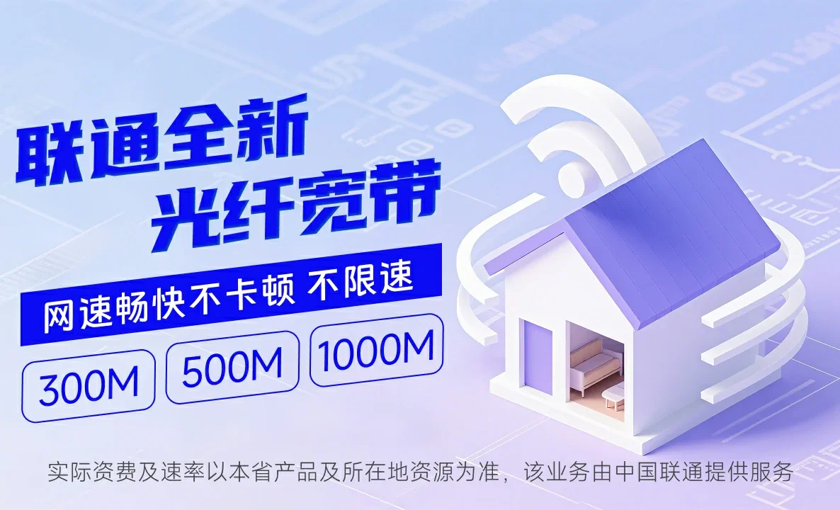 深州市中国联通